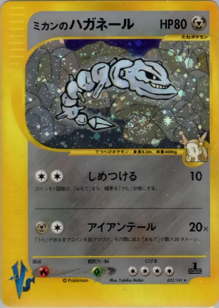 Jasmine's Steelix card image