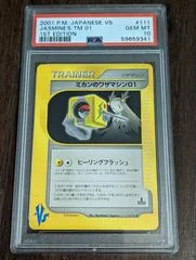 Jasmine's TM 01 card image