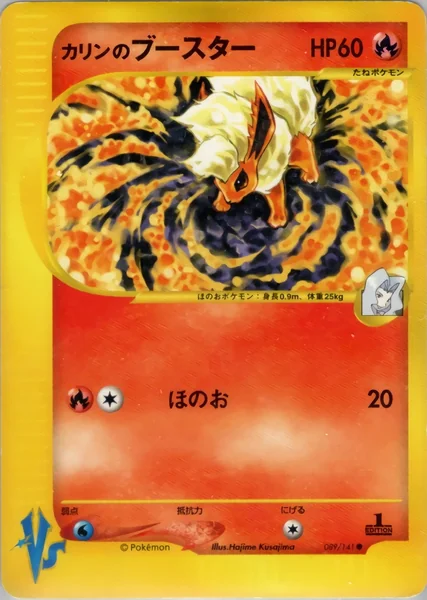 Karen's Flareon card image