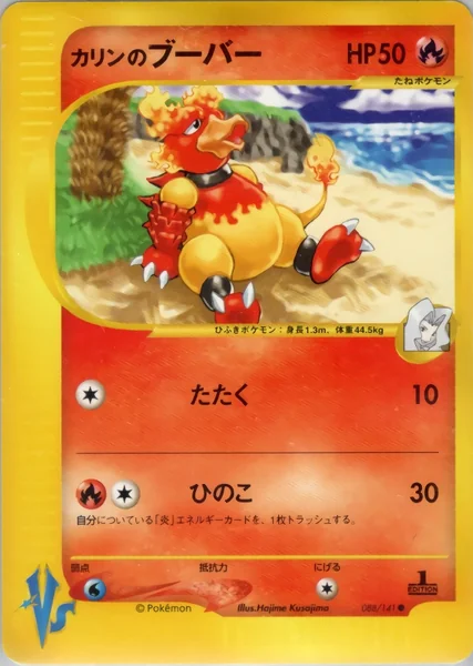 Karen's Magmar card image
