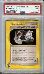 Karen's TM 01 card image