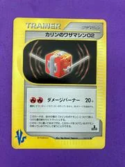 Karen's TM 02 card image