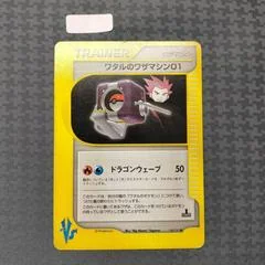 Lance's TM 01 card image