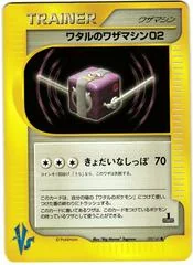 Lance's TM 02 card image