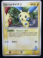 LaRousse's Minun card image