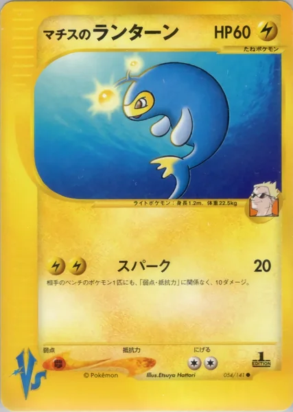 Lt. Surge's Lanturn card image