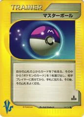 Master Ball card image
