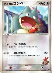 May's Munchlax card image