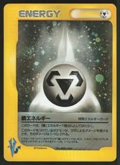 Metal Energy card image