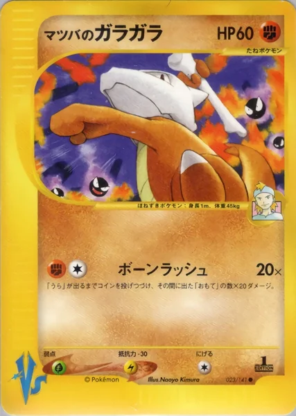 Morty's Marowak card image