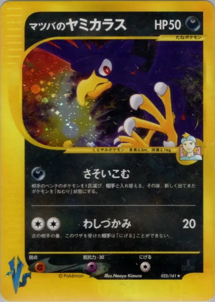 Morty's Murkrow card image
