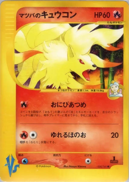 Morty's Ninetales card image