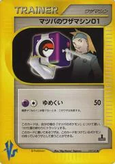 Morty's TM 01 card image