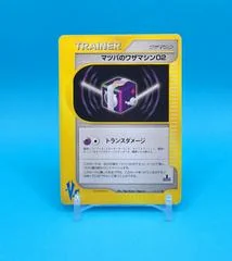 Morty's TM 02 card image