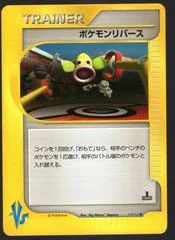 Pokemon Reverse card image