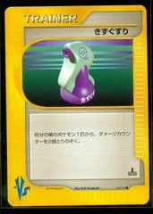 Potion card image