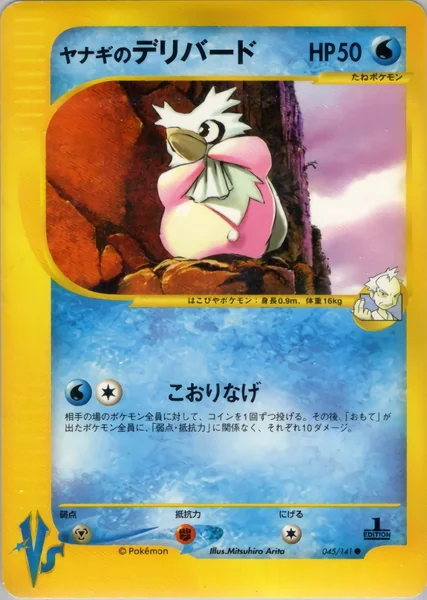 Pryce's Delibird card image