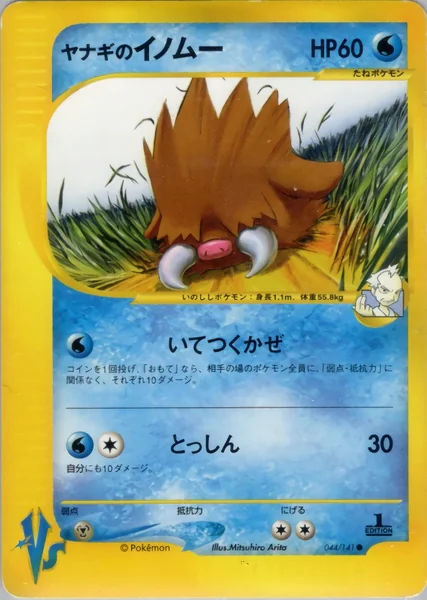 Pryce's Piloswine card image