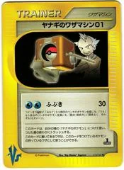 Pryce's TM 01 card image