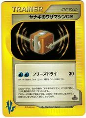 Pryce's TM 02 card image