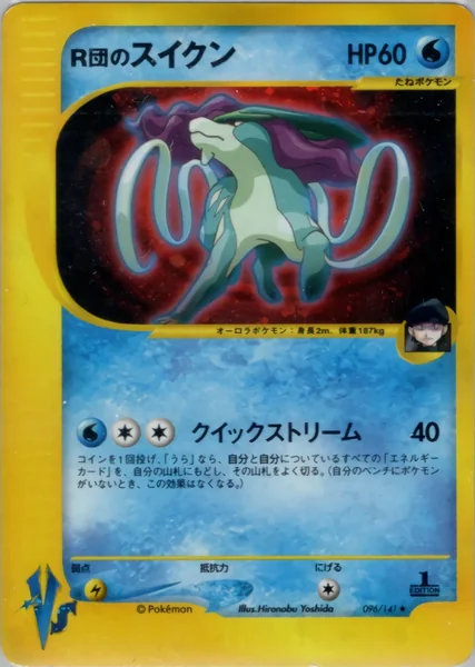 Rocket's Suicune card image