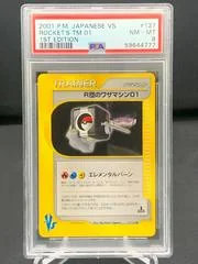 Rocket's TM 01 card image