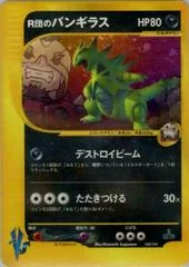 Rocket's Tyranitar card image