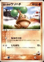 Rota's Bonsly card image
