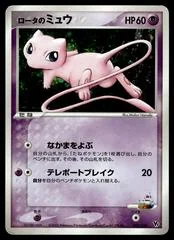 Rota's Mew card image