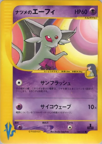 Sabrina's Espeon card image