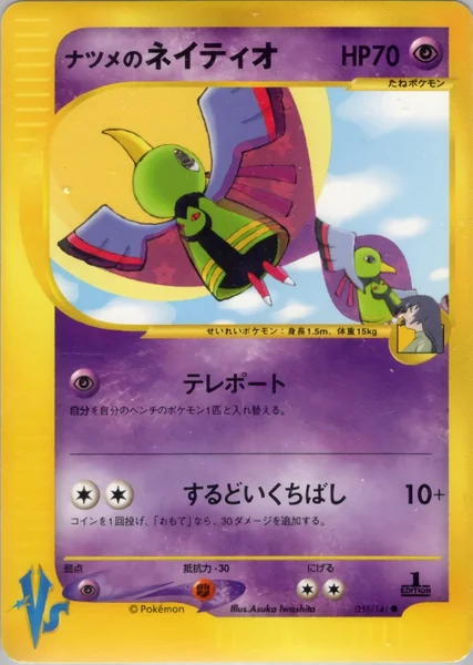 Sabrina's Xatu card image