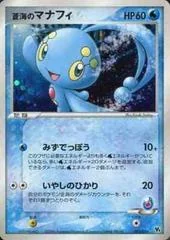Sea's Manaphy card image