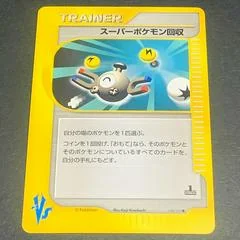 Super Scoop Up card image