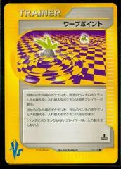 Warp Point card image
