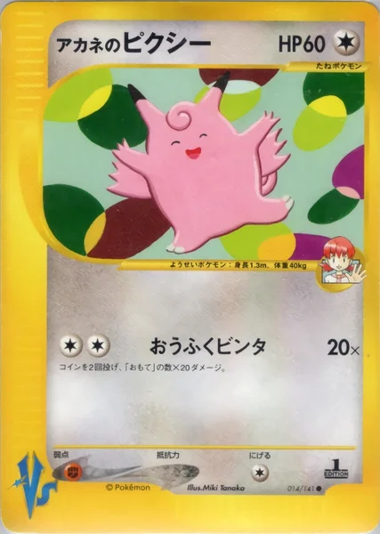 Whitney's Clefable card image
