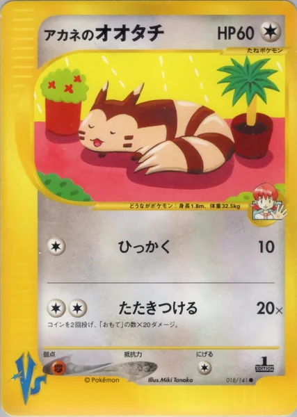Whitney's Furret card image