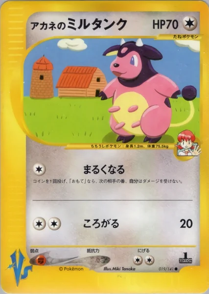 Whitney's Miltank card image