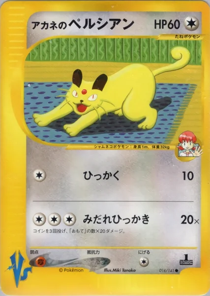 Whitney's Persian card image