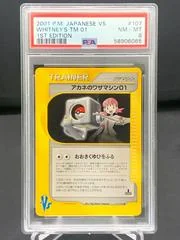 Whitney's TM 01 card image
