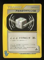 Whitney's TM 02 card image