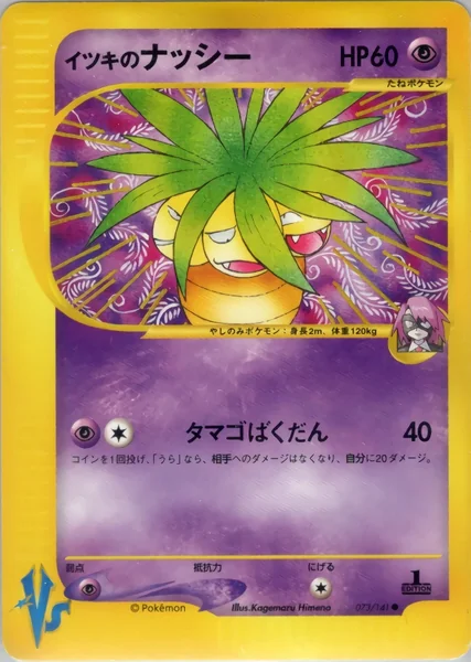 Will's Exeggutor card image