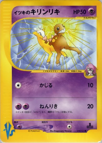 Will's Girafarig card image