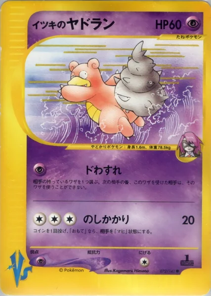 Will's Slowbro card image
