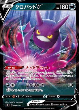 Crobat V card image