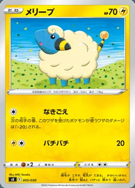 Mareep card image