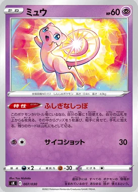 Mew card image