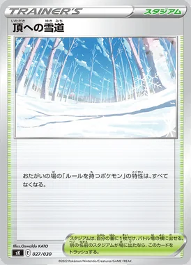 Path To The Peak card image