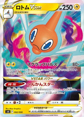 Rotom VSTAR card image