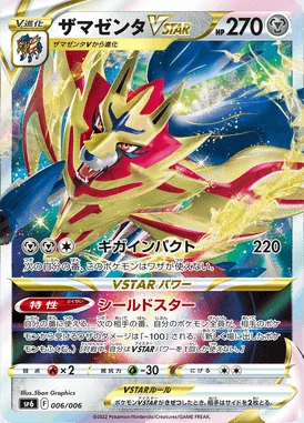 Zamazenta VSTAR card image