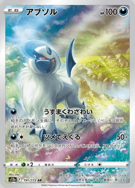 Absol card image